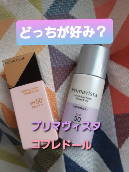 スキンイリュージョンプライマーUVn/コフレドール/化粧下地を使ったクチコミ(1枚目)