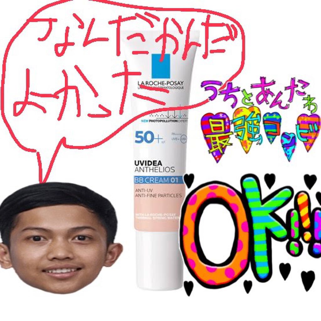 UVイデア XL プロテクショントーンアップ ローズ/ラ ロッシュ ポゼ/日焼け止めクリームを使ったクチコミ（1枚目）