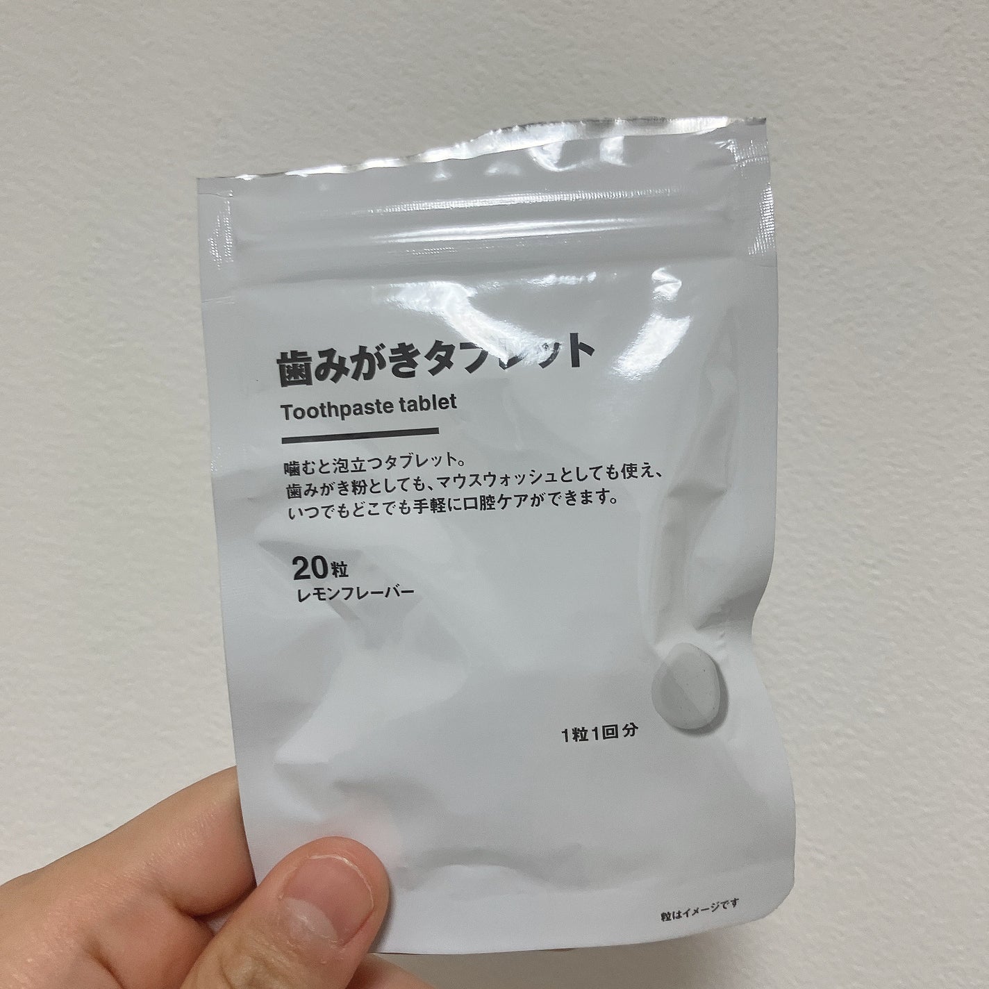 歯みがきタブレット/無印良品/その他を使ったクチコミ(1枚目)