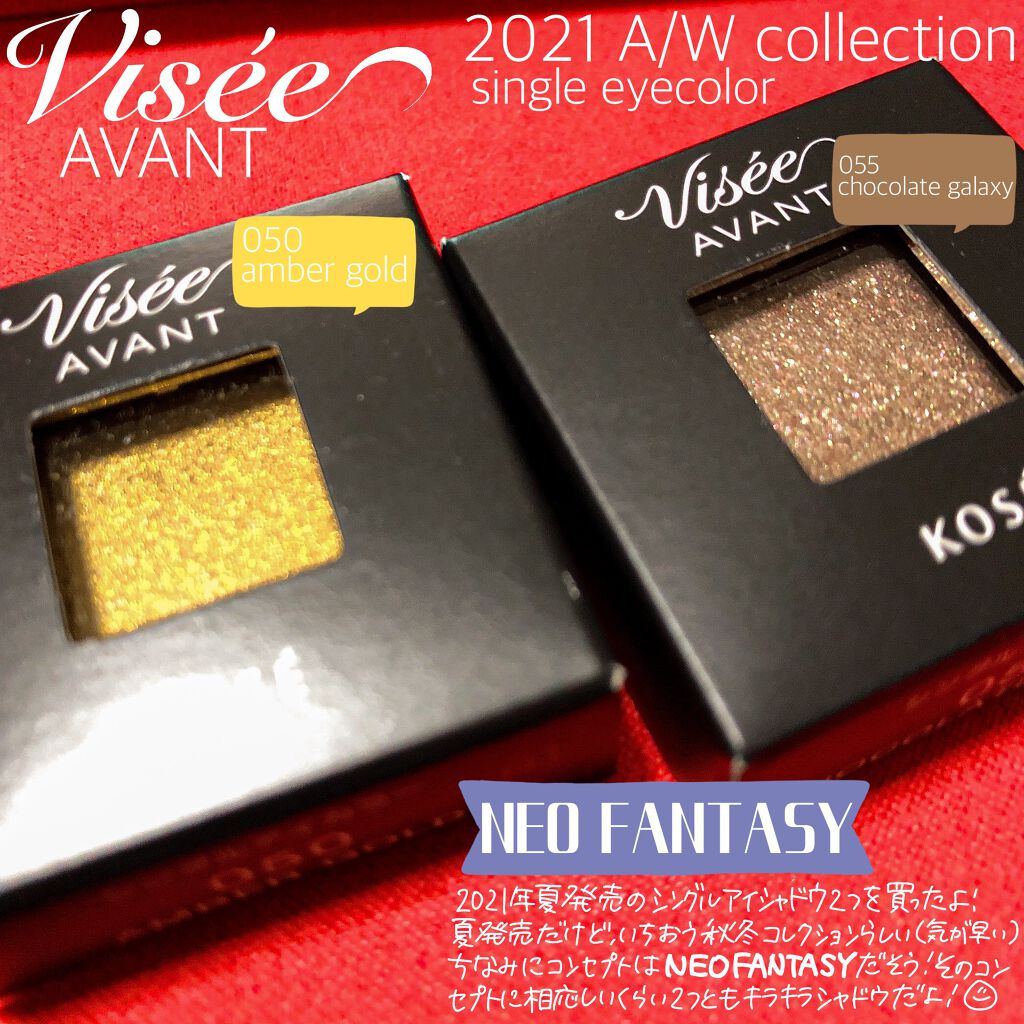 ヴィセ アヴァン シングルアイカラー 050 AMBER GOLD/Visée/単色アイシャドウを使ったクチコミ（1枚目）