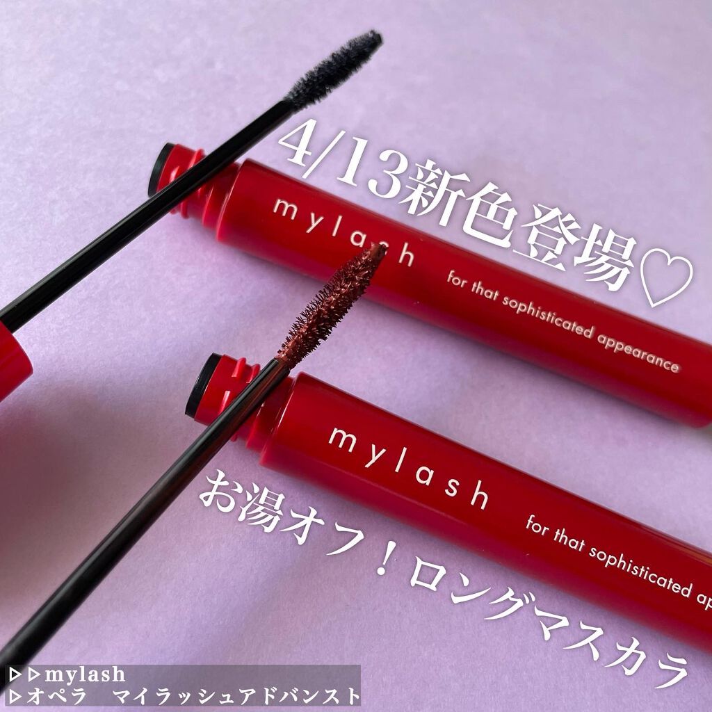 オペラ マイラッシュ アドバンスト/OPERA/マスカラを使ったクチコミ（1枚目）