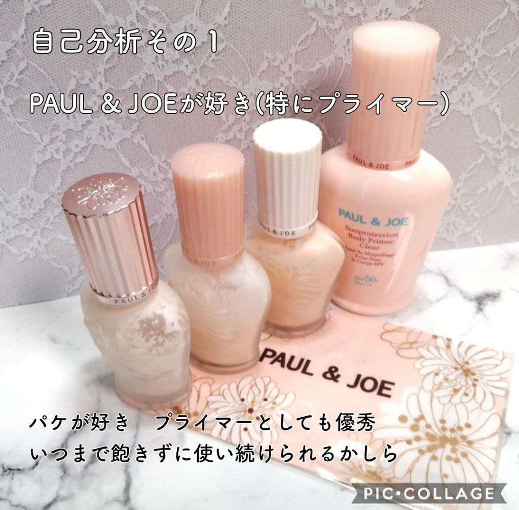 ラトゥー エクラ ファンデーション プライマー N/PAUL & JOE BEAUTE/化粧下地を使ったクチコミ（2枚目）