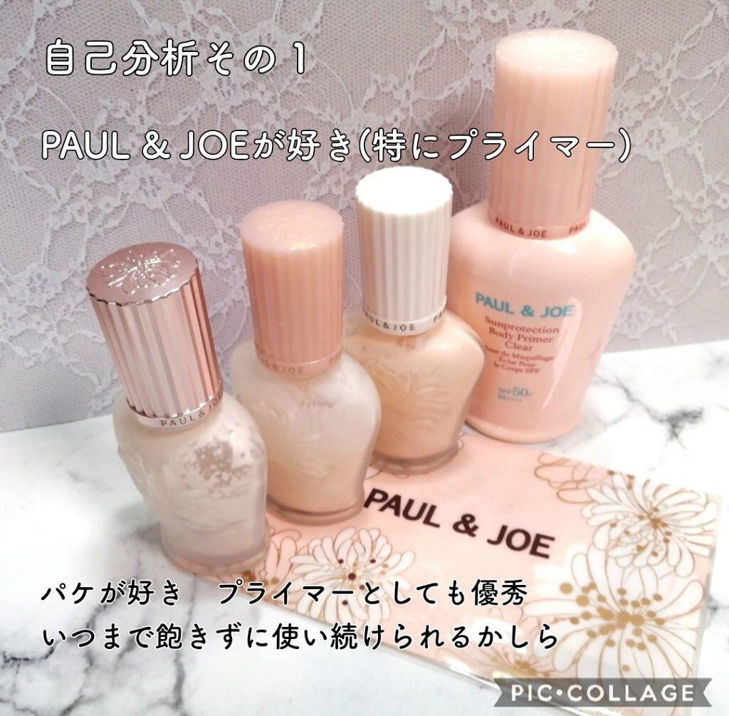 ラトゥー エクラ ファンデーション プライマー N/PAUL & JOE BEAUTE/化粧下地を使ったクチコミ(2枚目)