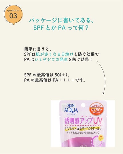 ビオレUV アクアリッチ アクアプロテクトミスト/ビオレ/日焼け止めミスト・スプレーを使ったクチコミ(4枚目)