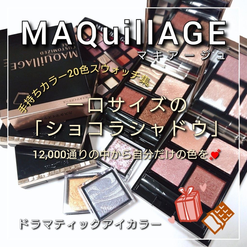 ドラマティックアイカラー (パウダー)/(クリーム)/マキアージュ/アイシャドウパレットを使ったクチコミ(1枚目)