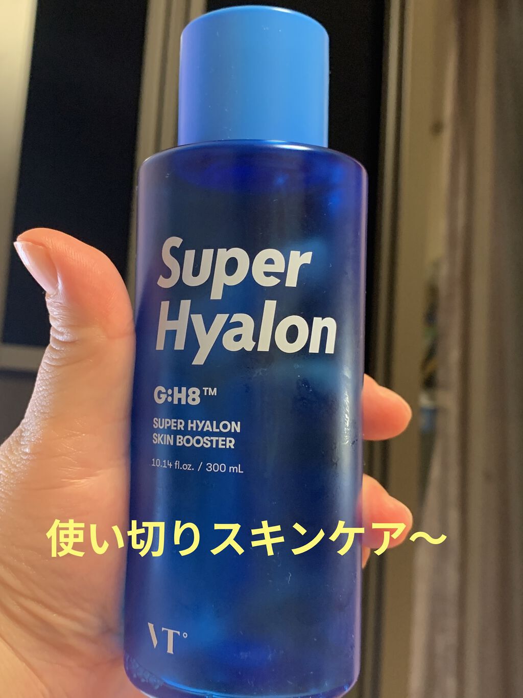 スーパーヒアルロン スキンブースター/VT/化粧水を使ったクチコミ（1枚目）