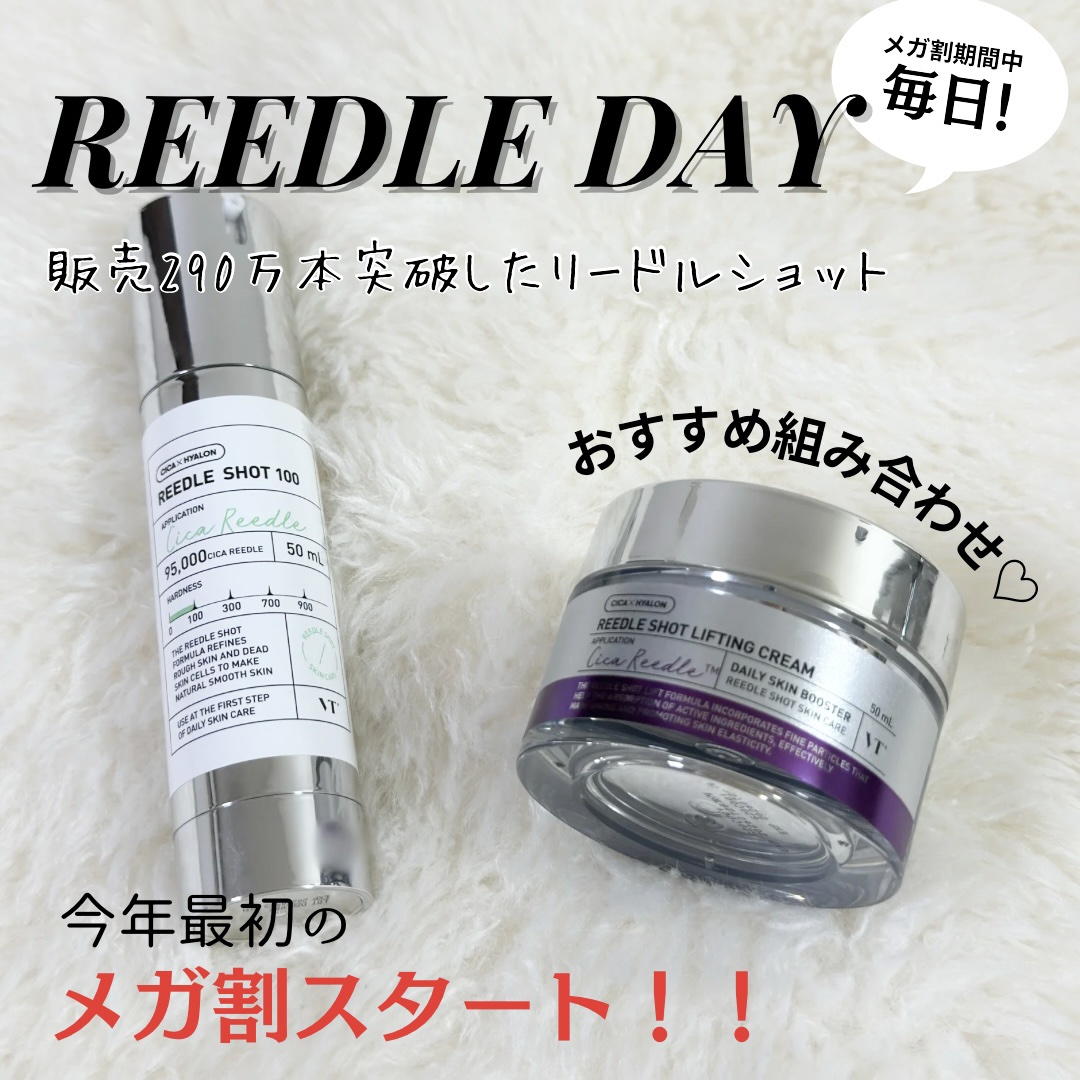 リードルショット100/VT/美容液を使ったクチコミ（1枚目）
