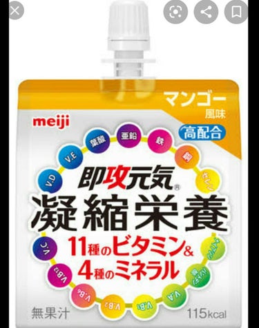 即効元気 凝縮栄養 ぶとう風味/明治/健康サプリメントを使ったクチコミ（2枚目）