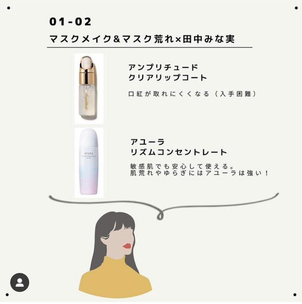 OLちゃん/田中みな実オタク on LIPS 「12/9田中みな実×福田彩乃×山賀琴子インスタライブまとめ🕊..」(4枚目)