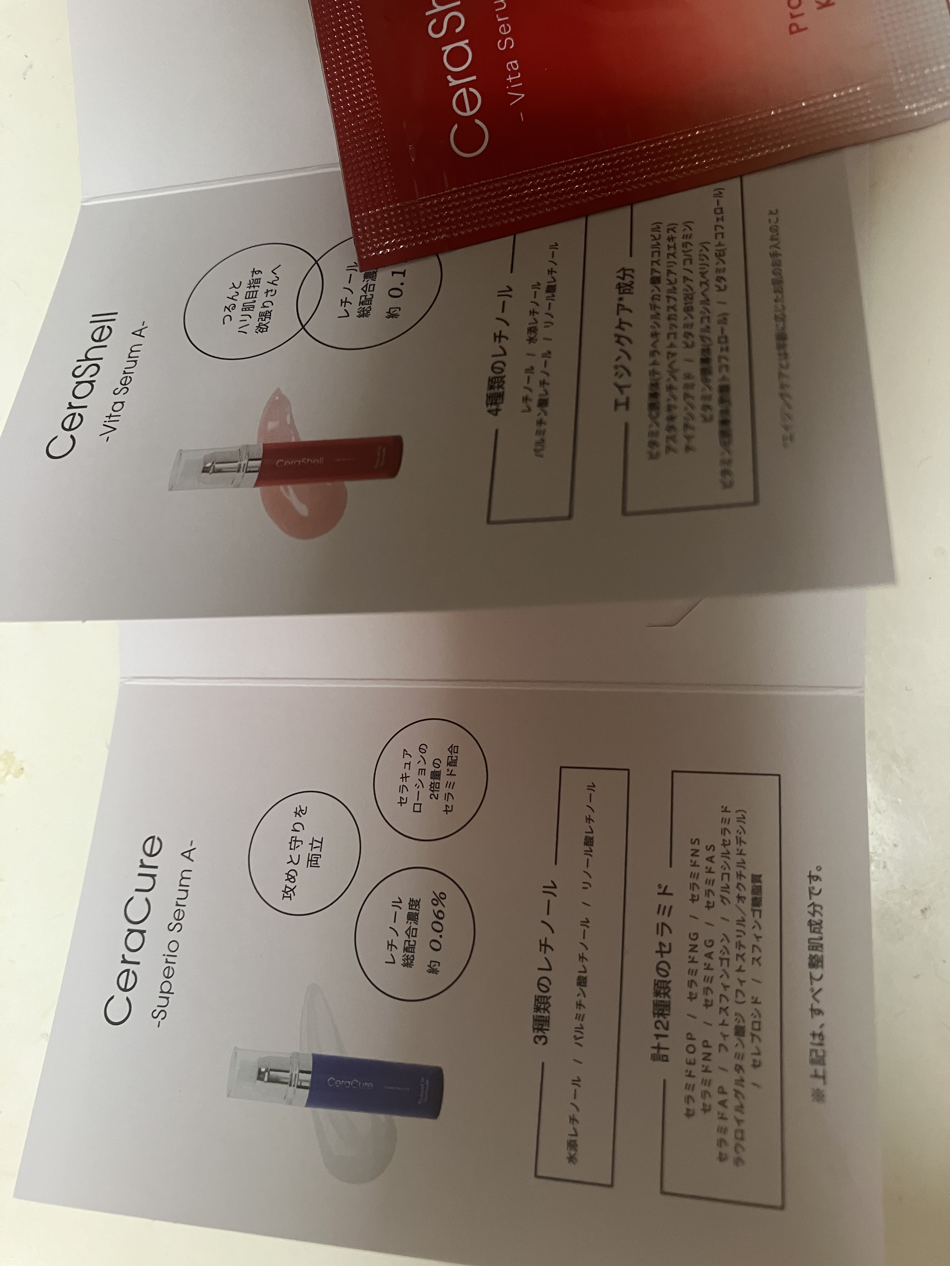 セラシエル ヴィタセラムA/CeraLabo/美容液を使ったクチコミ（2枚目）