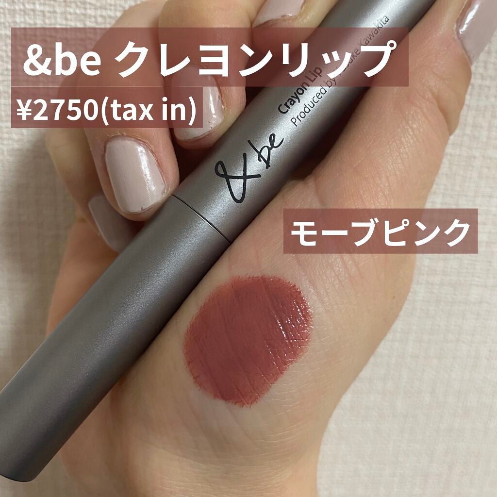 クレヨンリップ/&be/口紅を使ったクチコミ(1枚目)