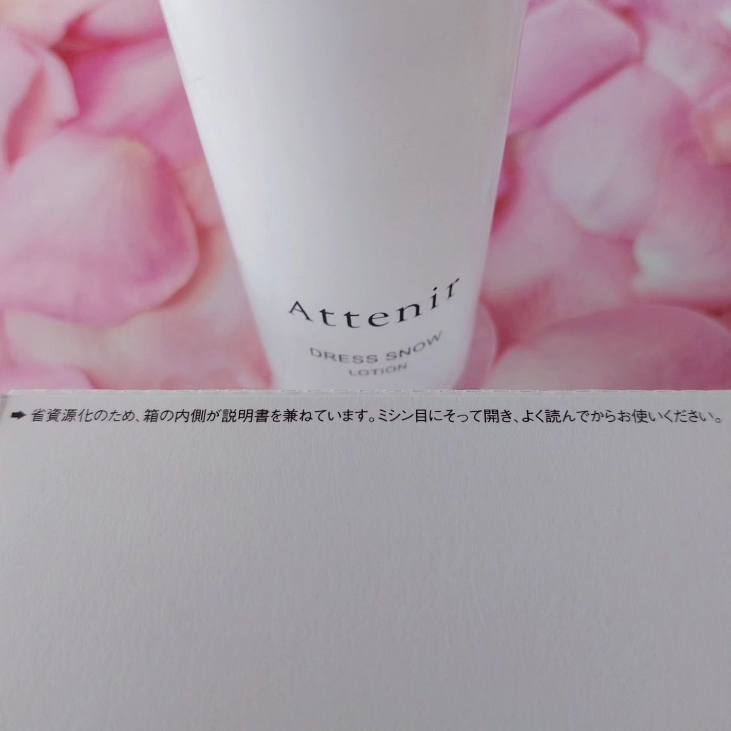 暁子 on LIPS 「アテニアから商品提供を頂きました。#アテニア#ドレススノー#大..」(2枚目)