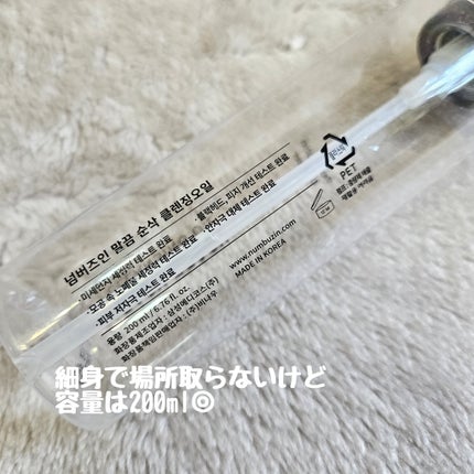 1番 さっぱりすっきりクレンジングオイル/numbuzin/オイルクレンジングを使ったクチコミ(2枚目)