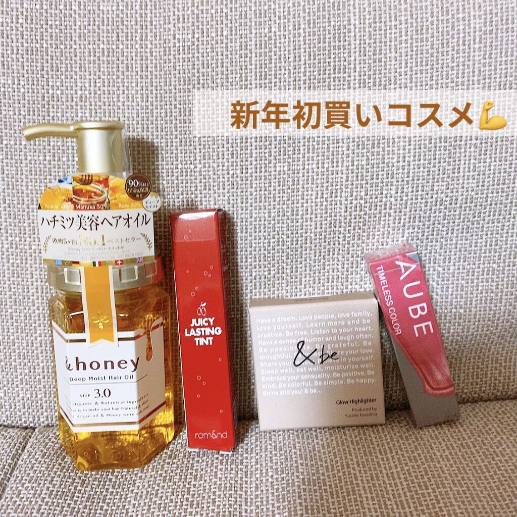 ディープモイスト ヘアオイル3.0/&honey/ヘアオイルを使ったクチコミ（1枚目）