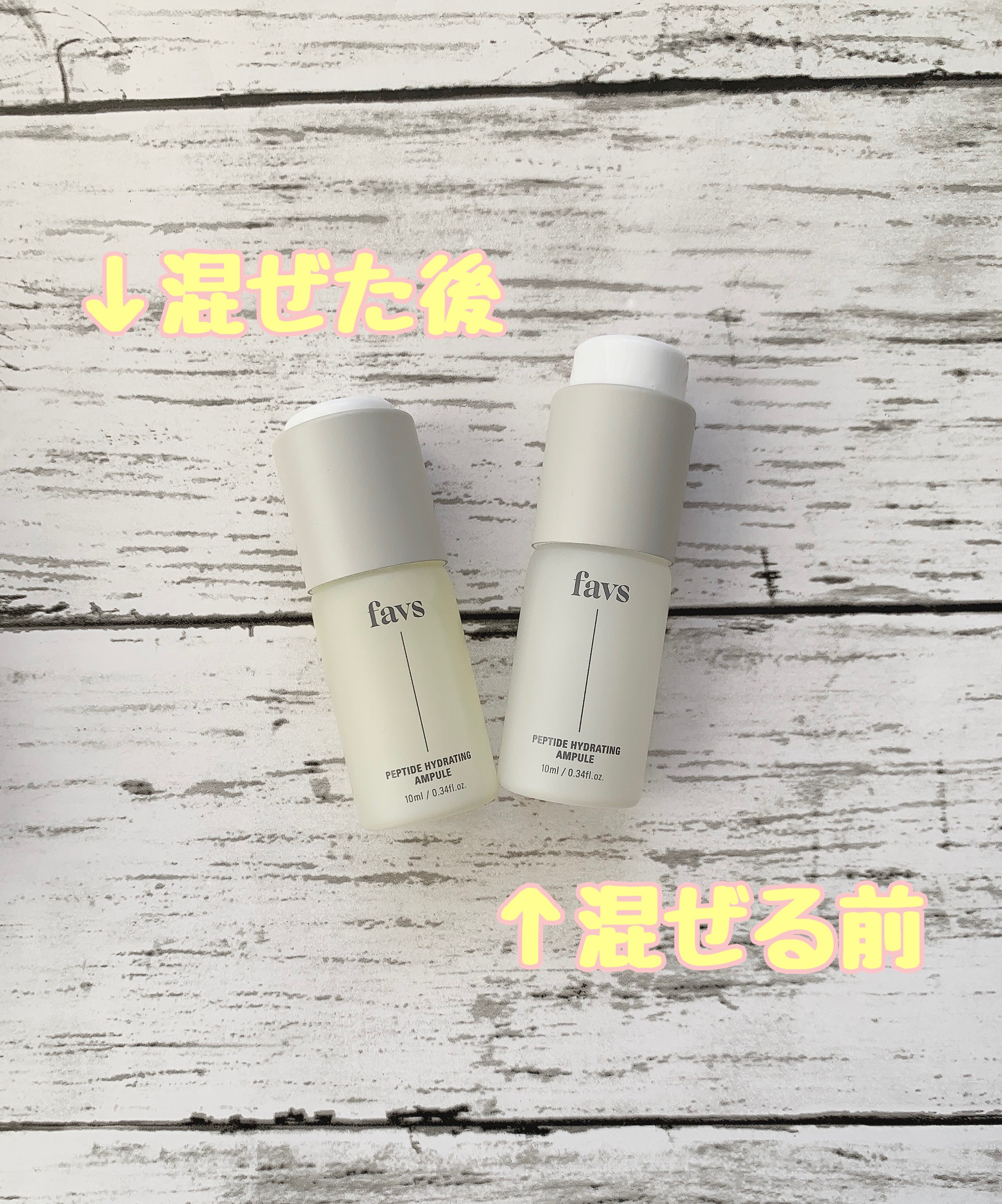 ペプチドハイドレーティングアンプル/favs/美容液を使ったクチコミ（3枚目）