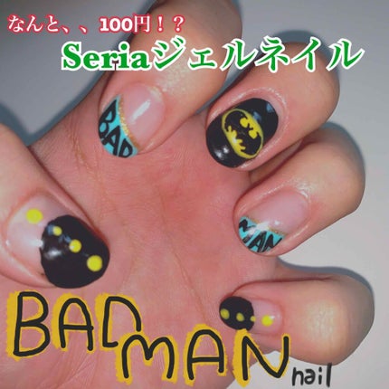 ジェルネイル(ライト対応)/セリア/ジェルネイルを使ったクチコミ(1枚目)