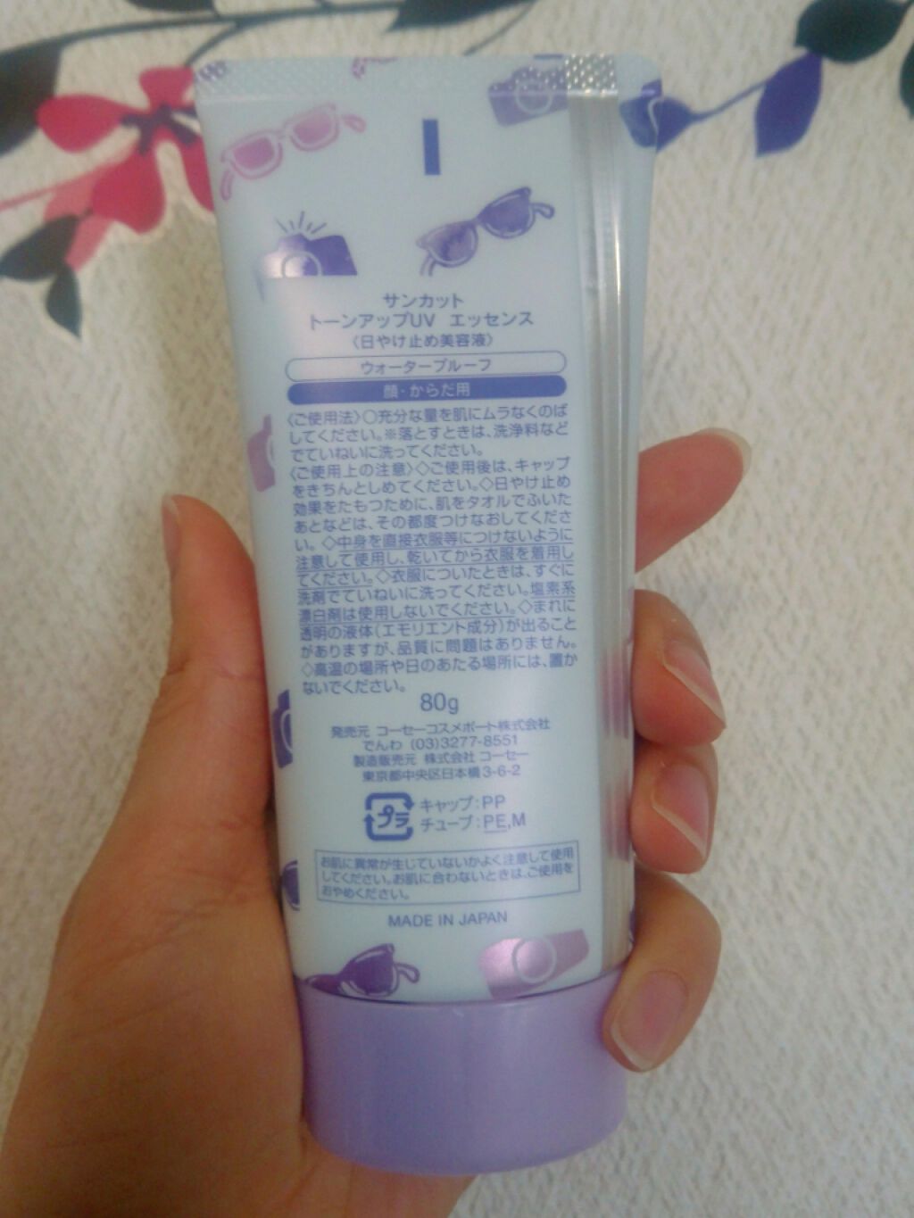 トーンアップUV エッセンス/サンカット®/日焼け止めローションを使ったクチコミ(2枚目)