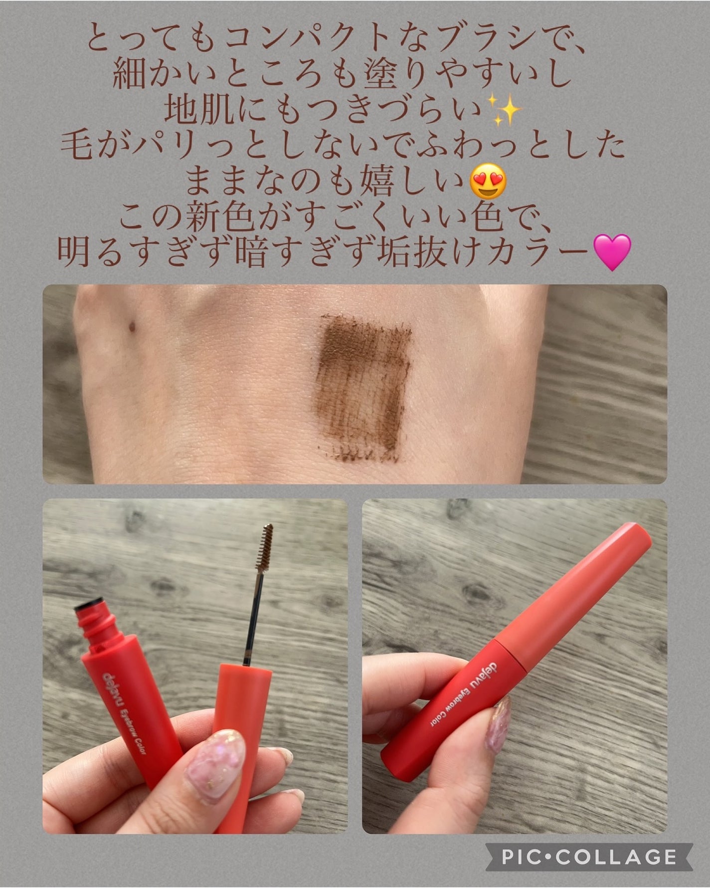 フィルム眉カラー/デジャヴュ/眉マスカラを使ったクチコミ(2枚目)