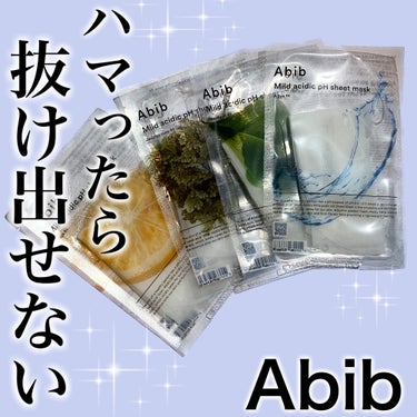 弱酸性pHシートマスク ドクダミフィット/Abib /シートマスク・パックを使ったクチコミ（1枚目）