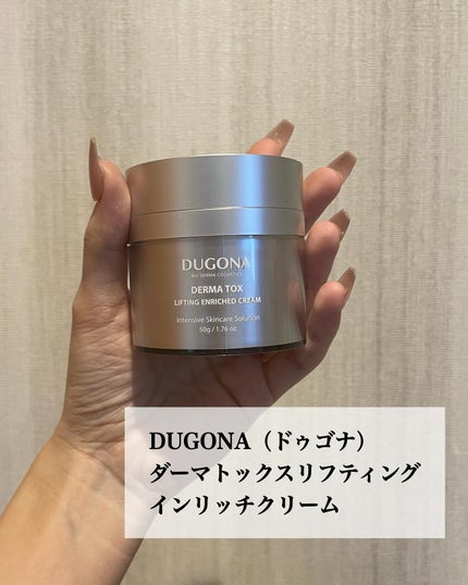 ダーマトックスリフティングインリッチクリーム/DUGONA/フェイスクリームを使ったクチコミ(4枚目)