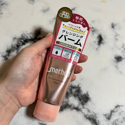 クレンジングバーム クリア/アンダーメソッド/クレンジングバームを使ったクチコミ(1枚目)