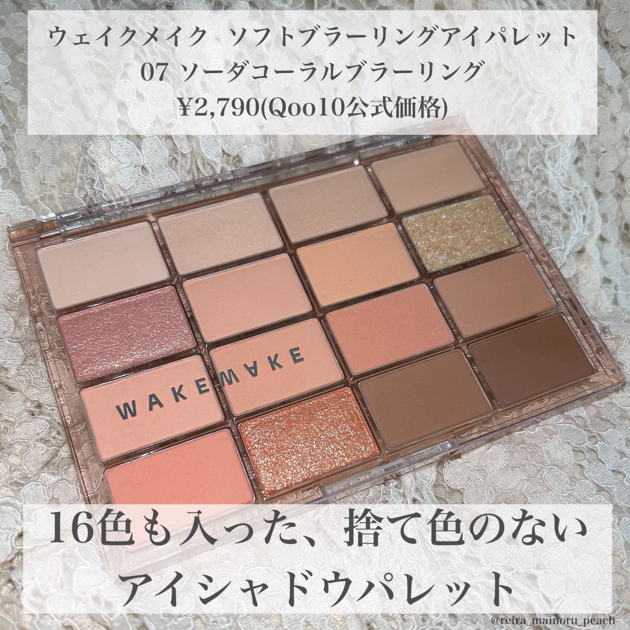 ソフトブラーリングアイパレット/wakemake/アイシャドウパレットを使ったクチコミ（2枚目）