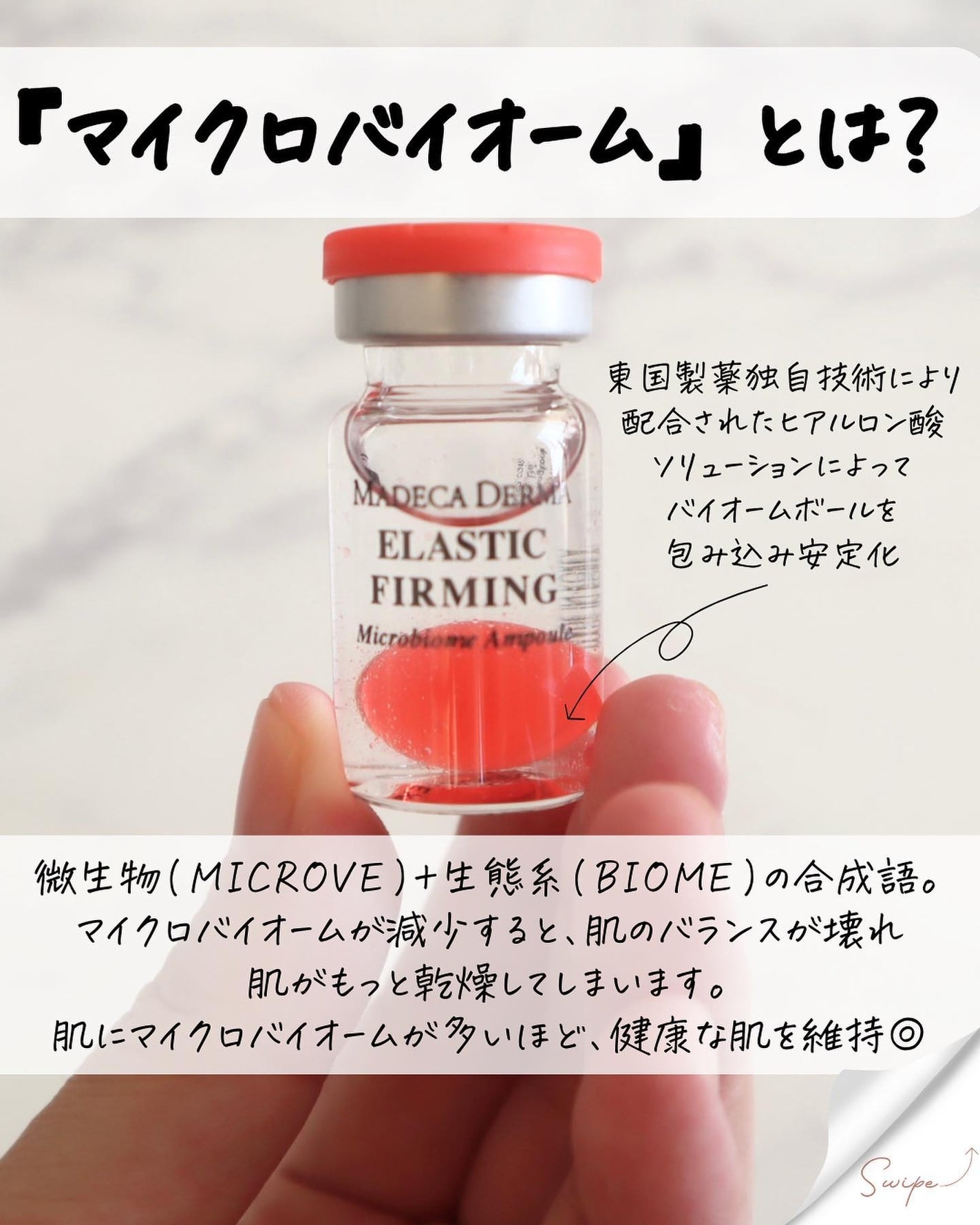 エラスティックファーミング マイクロバイオームアンプル/マデカダーマ/美容液を使ったクチコミ(4枚目)
