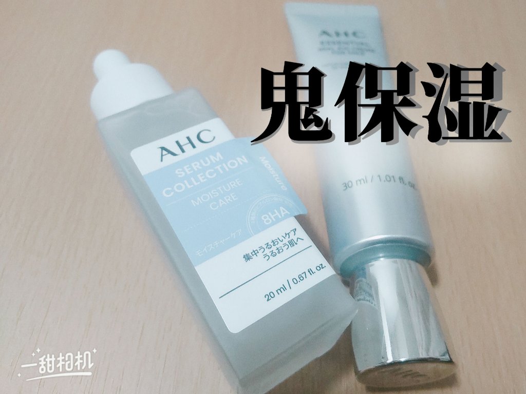 セラムコレクション モイスチャーケア/AHC/美容液を使ったクチコミ（1枚目）