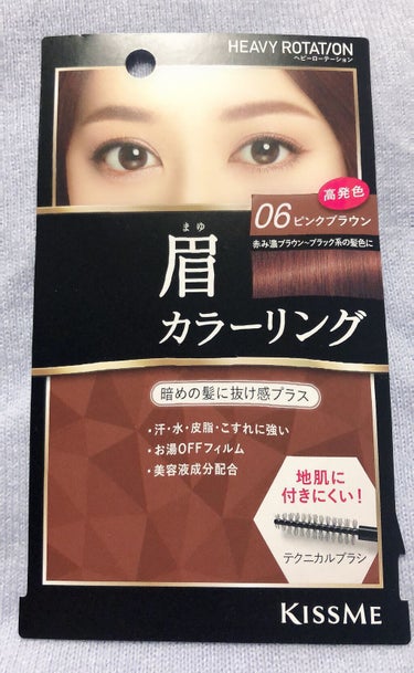 デジャヴュの眉マスカラを使用してて、なくなったので 有名だけど使ったことがないヘビーローテーションの眉マスカラを購入してみました😊
テスターがなく見本のパッケージだけでの購入で不安でしたが、ピンクブラウ