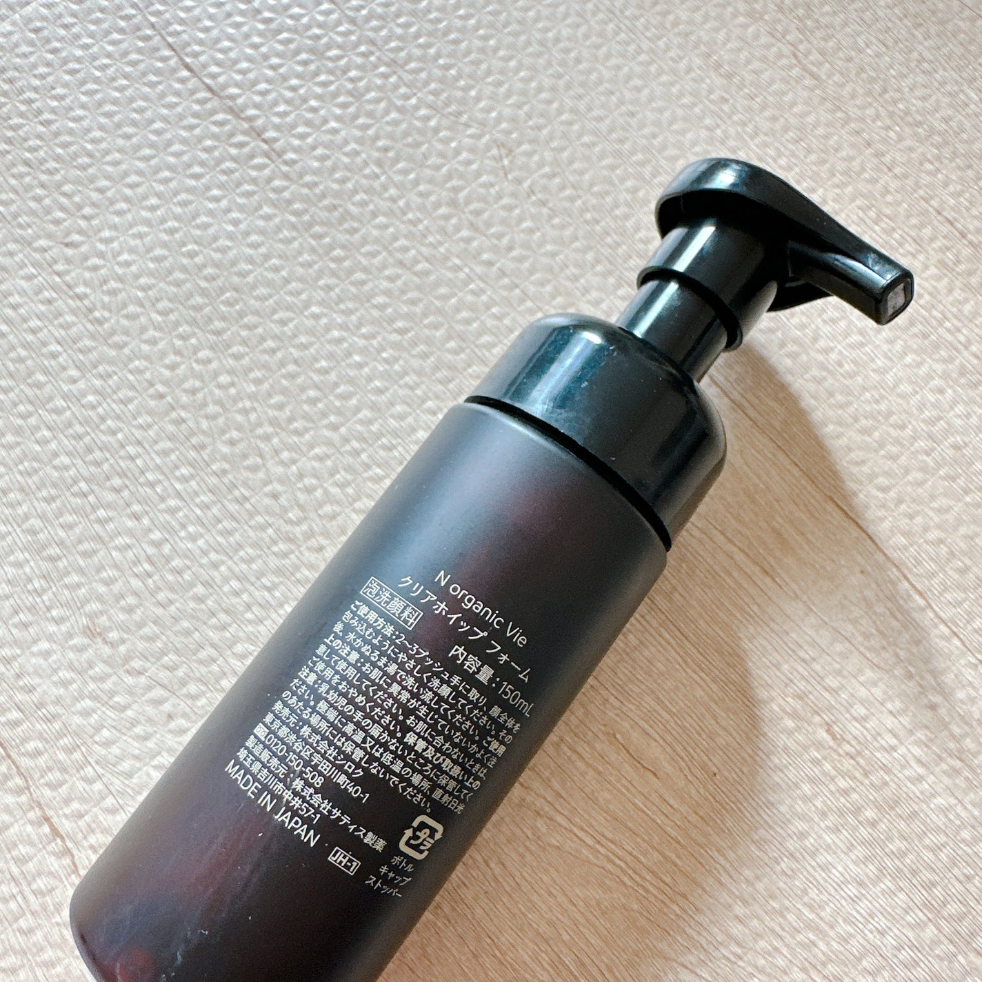 N organic Vie クリアホイップ フォーム /N organic/泡洗顔を使ったクチコミ(2枚目)