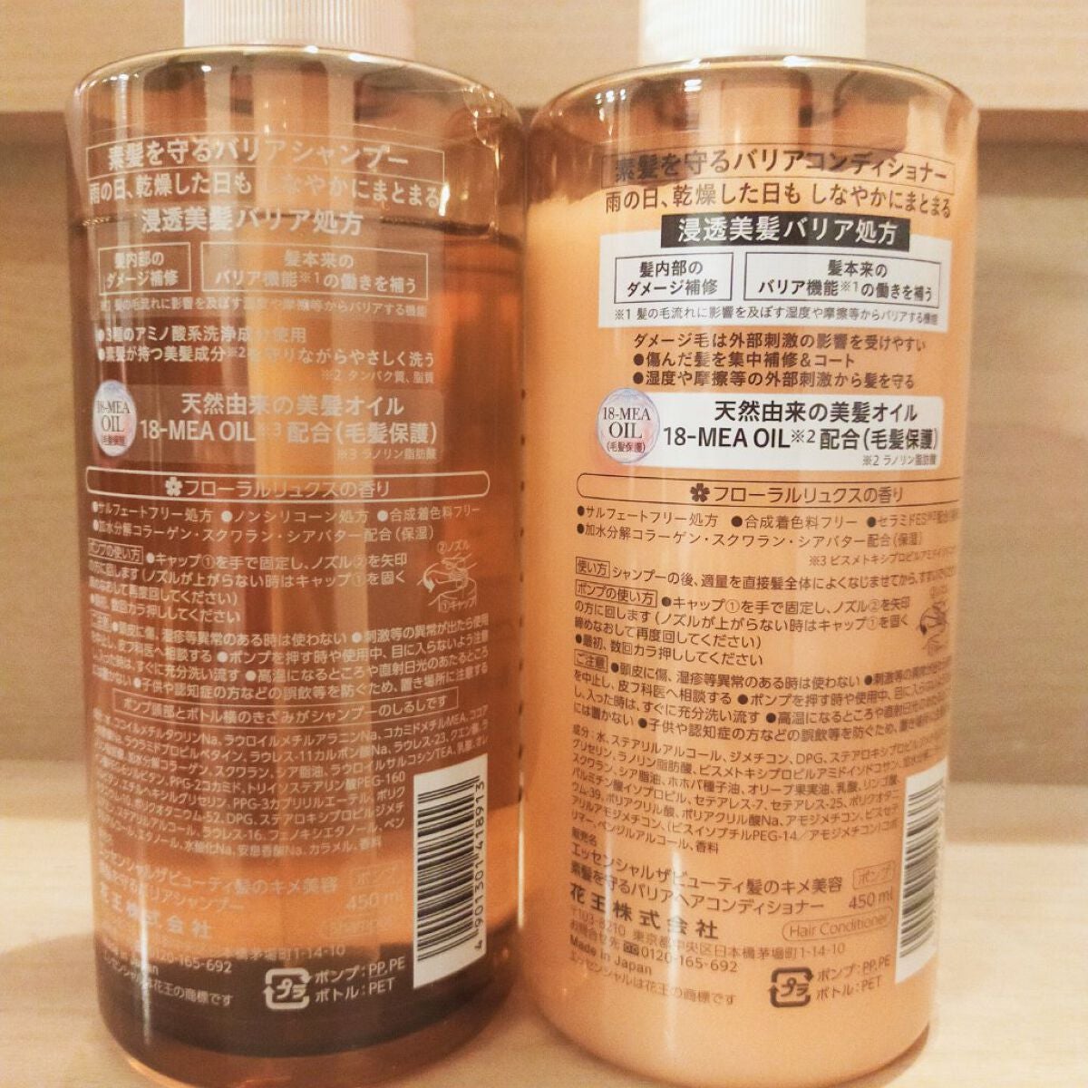 ザビューティ 髪のキメ美容素髪を守る バリアシャンプー/コンディショナー/エッセンシャル/シャンプー・コンディショナーを使ったクチコミ(3枚目)