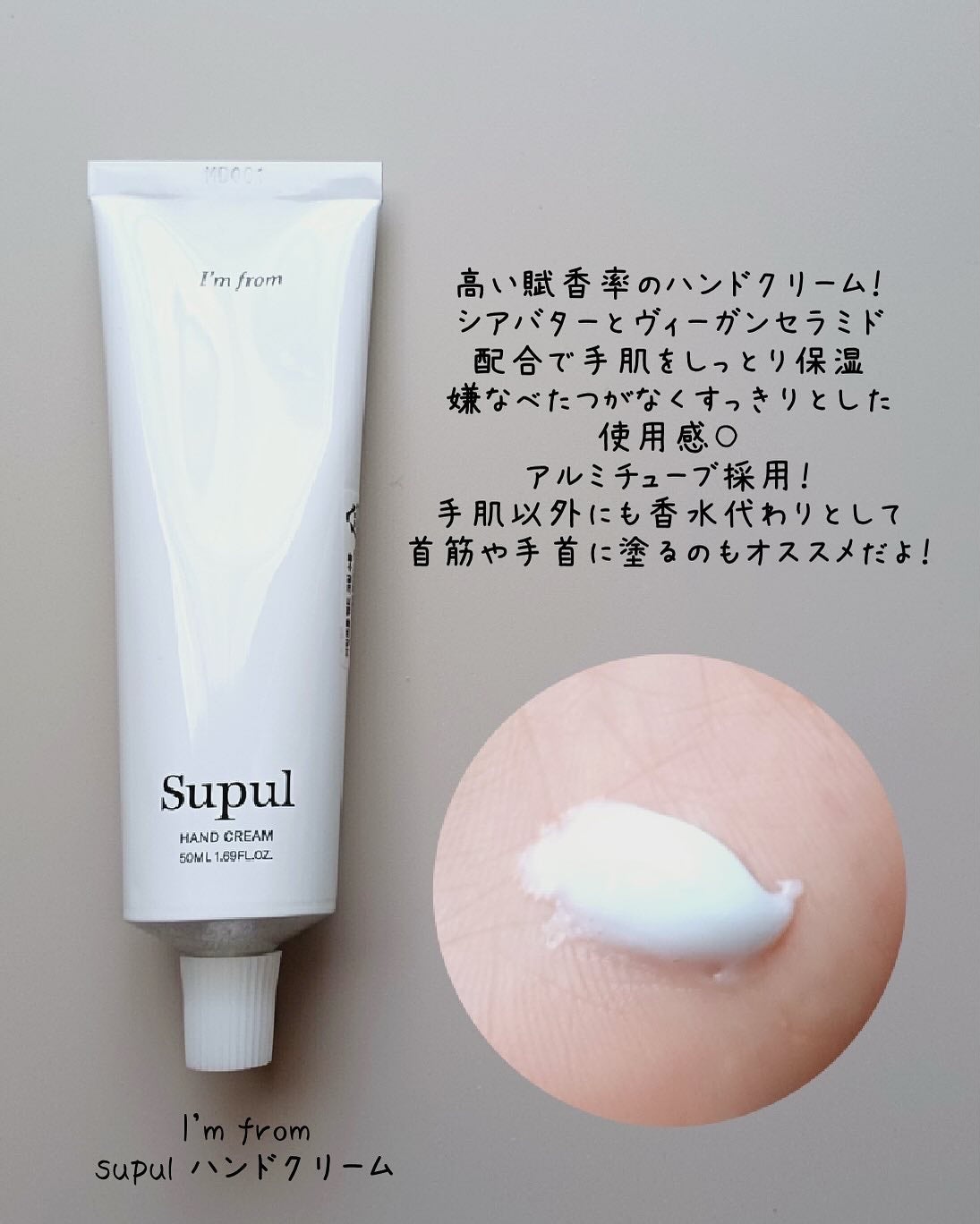 ハンドクリーム/I'm from/ハンドクリームを使ったクチコミ(2枚目)