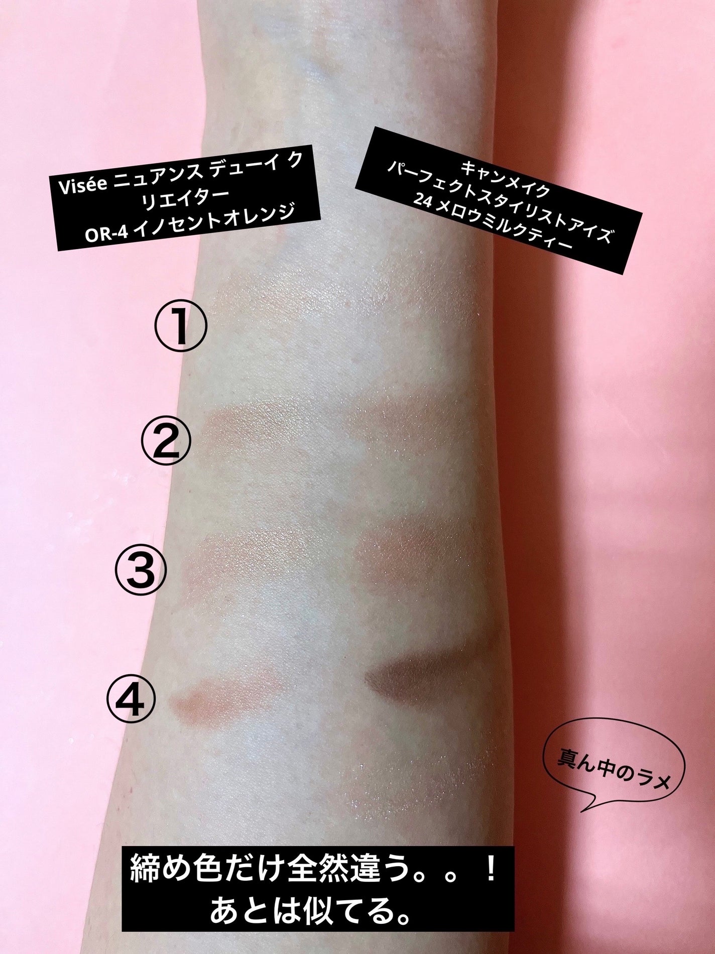 パーフェクトスタイリストアイズ/キャンメイク/アイシャドウパレットを使ったクチコミ(4枚目)