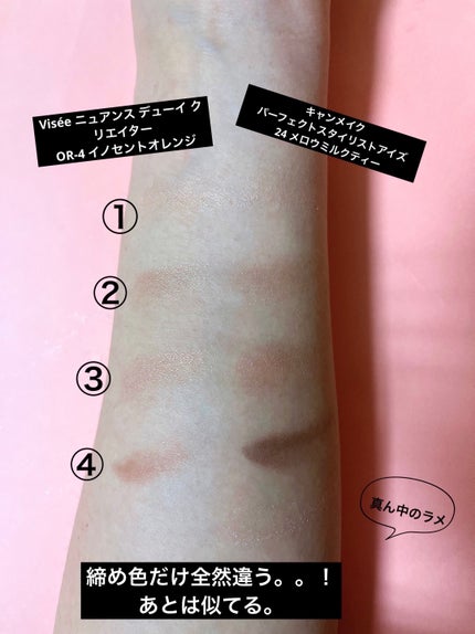 パーフェクトスタイリストアイズ/キャンメイク/アイシャドウパレットを使ったクチコミ(4枚目)