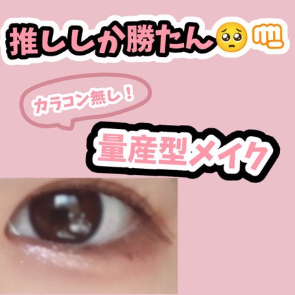 UR GLAM LIQUID EYELINER/U R GLAM/リキッドアイライナーを使ったクチコミ(1枚目)