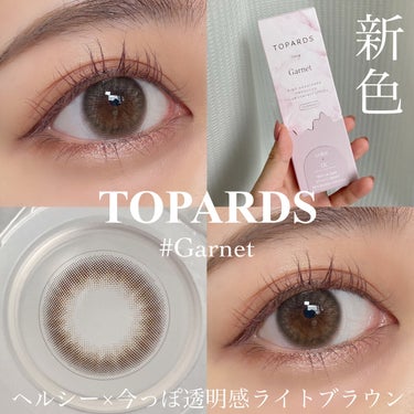 TOPARDS 1day/TOPARDS/ワンデー（１DAY）カラコンを使ったクチコミ（1枚目）