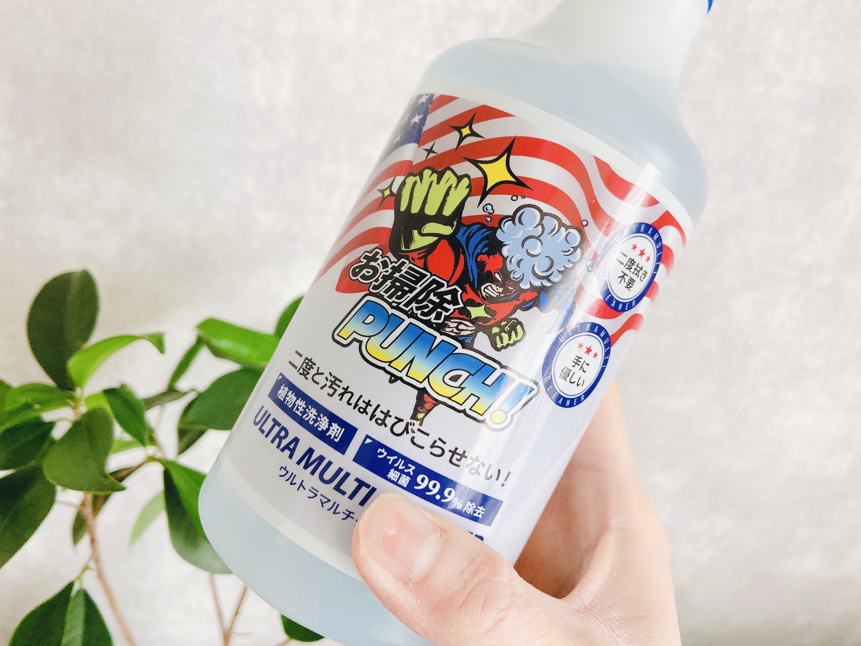 お掃除PUNCH! 　弱アルカリ性マルチクリーナー/アンドユニ/その他を使ったクチコミ（3枚目）