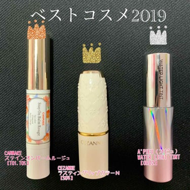 👑ベストコスメ2019！！！

リップ部門

🥇ラスティングリップカラーN【504】（CEZANNE）￥480＋税

発色よし、色持ちよし、コスパよしで、さらに潤いもあって最高！！！ ほかの色も集めたく