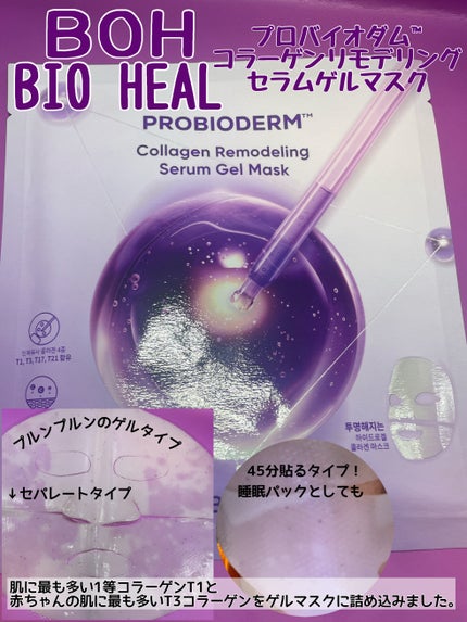 試してみた】プロバイオダームコラーゲンリモデリングセラム 試してみた】プロバイオダームコラーゲンリモデリングセラム