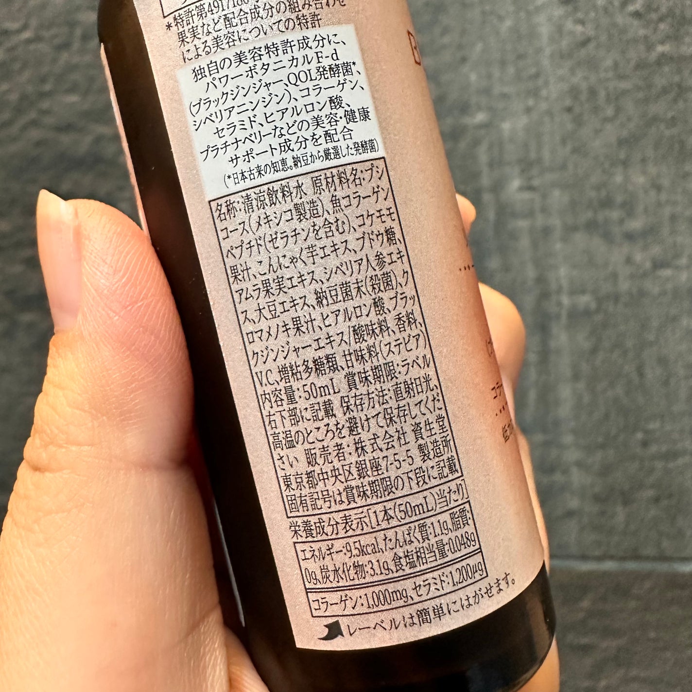 リフトサーキュリスト<ドリンク>/BENEFIQUE/健康サプリメントを使ったクチコミ(2枚目)