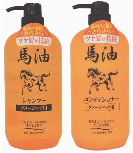 馬油シャンプー&コンディショナー