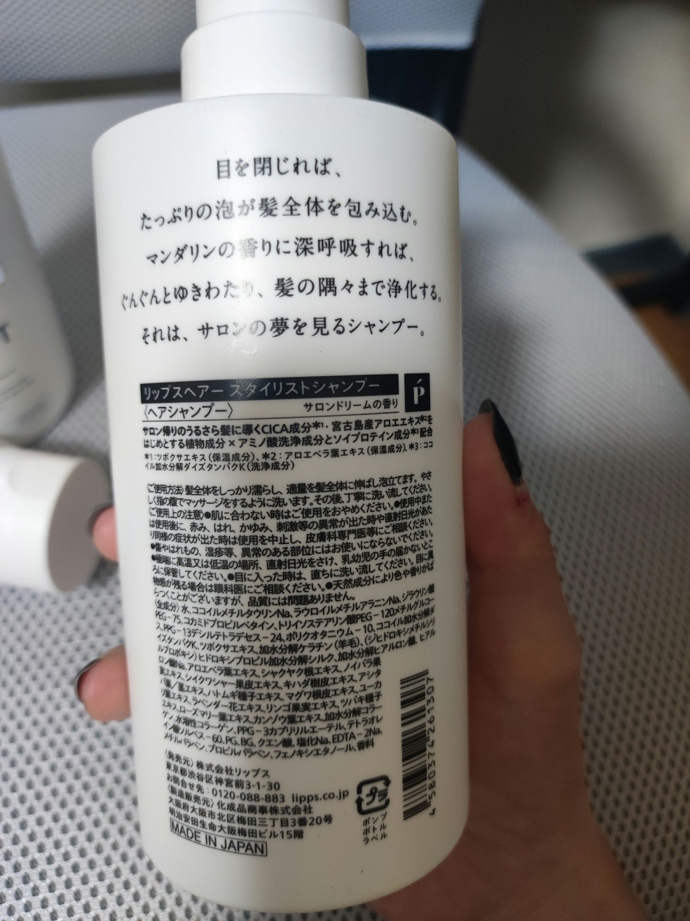試してみた】スタイリスト シャンプー/トリートメント リップス 試してみた】スタイリスト シャンプー/トリートメント リップス