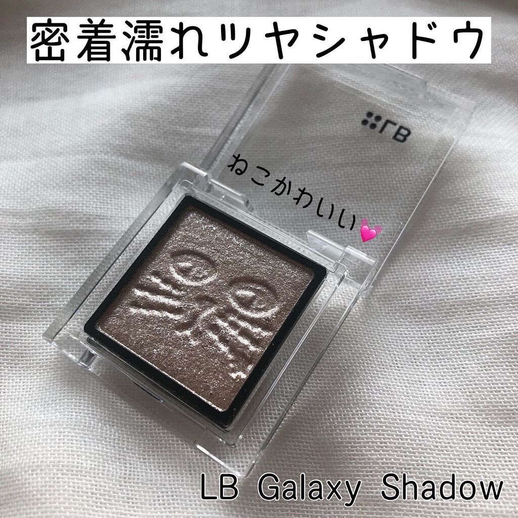 Galaxy Shadow（ギャラクシーシャドウ）/LB/単色アイシャドウを使ったクチコミ（1枚目）
