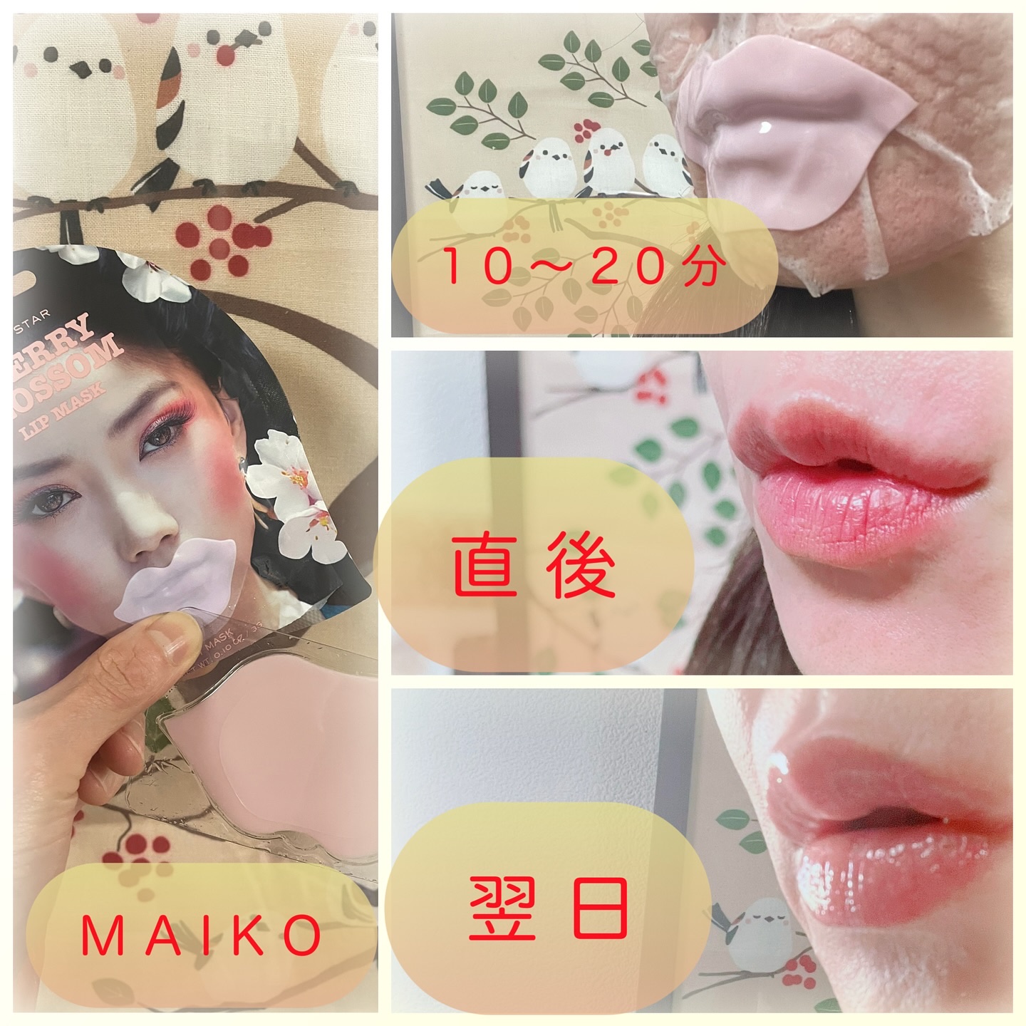 ココスターリップマスク/KOCOSTAR(ココスター)/リップマスクを使ったクチコミ（2枚目）