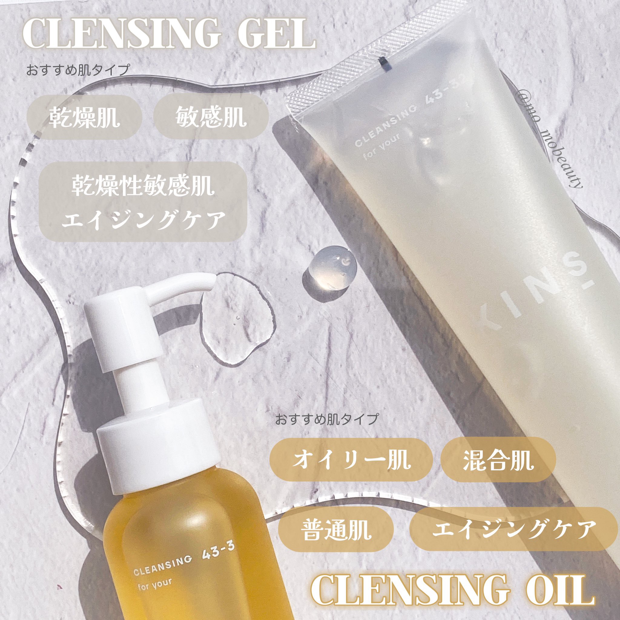 クレンジングジェル/KINS/クレンジングジェルを使ったクチコミ（2枚目）