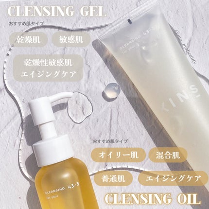 クレンジングジェル/KINS/クレンジングジェルを使ったクチコミ(2枚目)