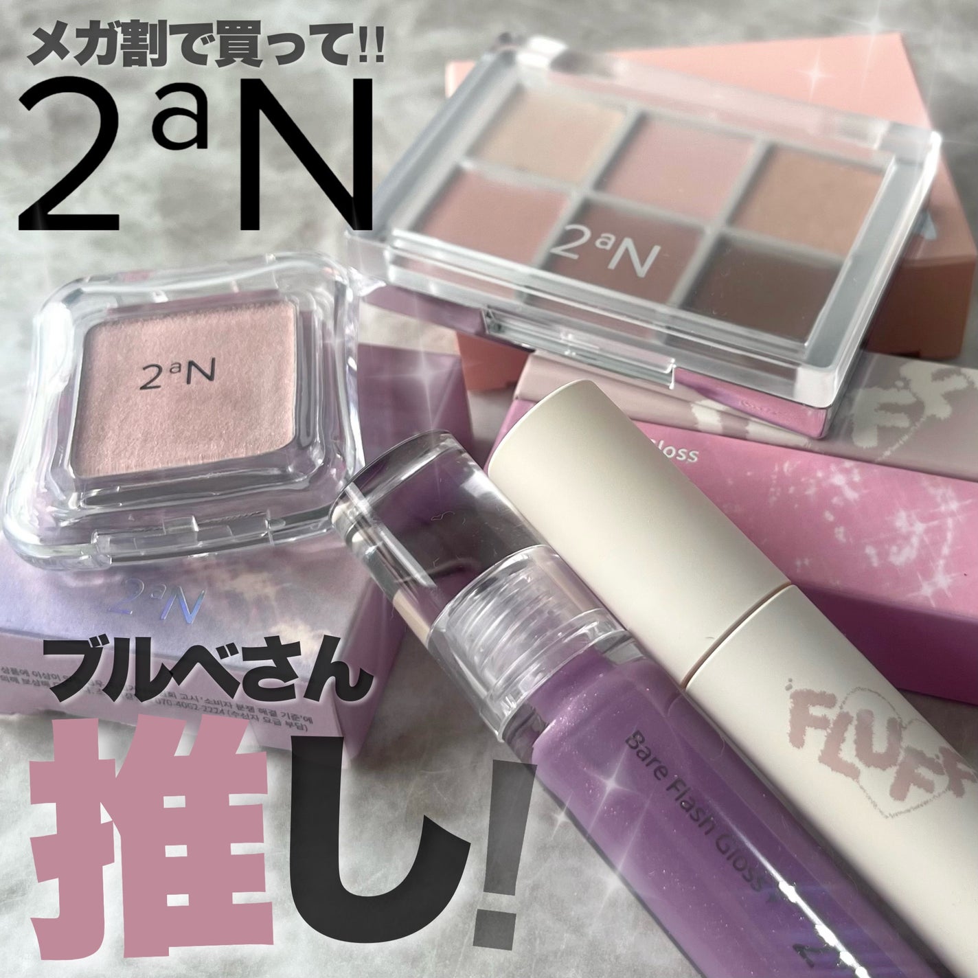 ベターミーアイパレット/2aN/マルチパレットを使ったクチコミ(1枚目)