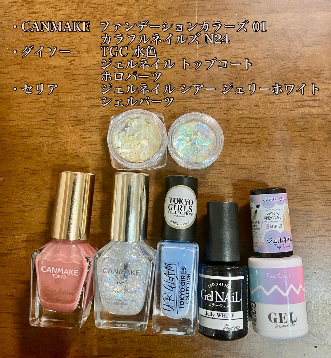 カラフルネイルズ/キャンメイク/マニキュアを使ったクチコミ(4枚目)