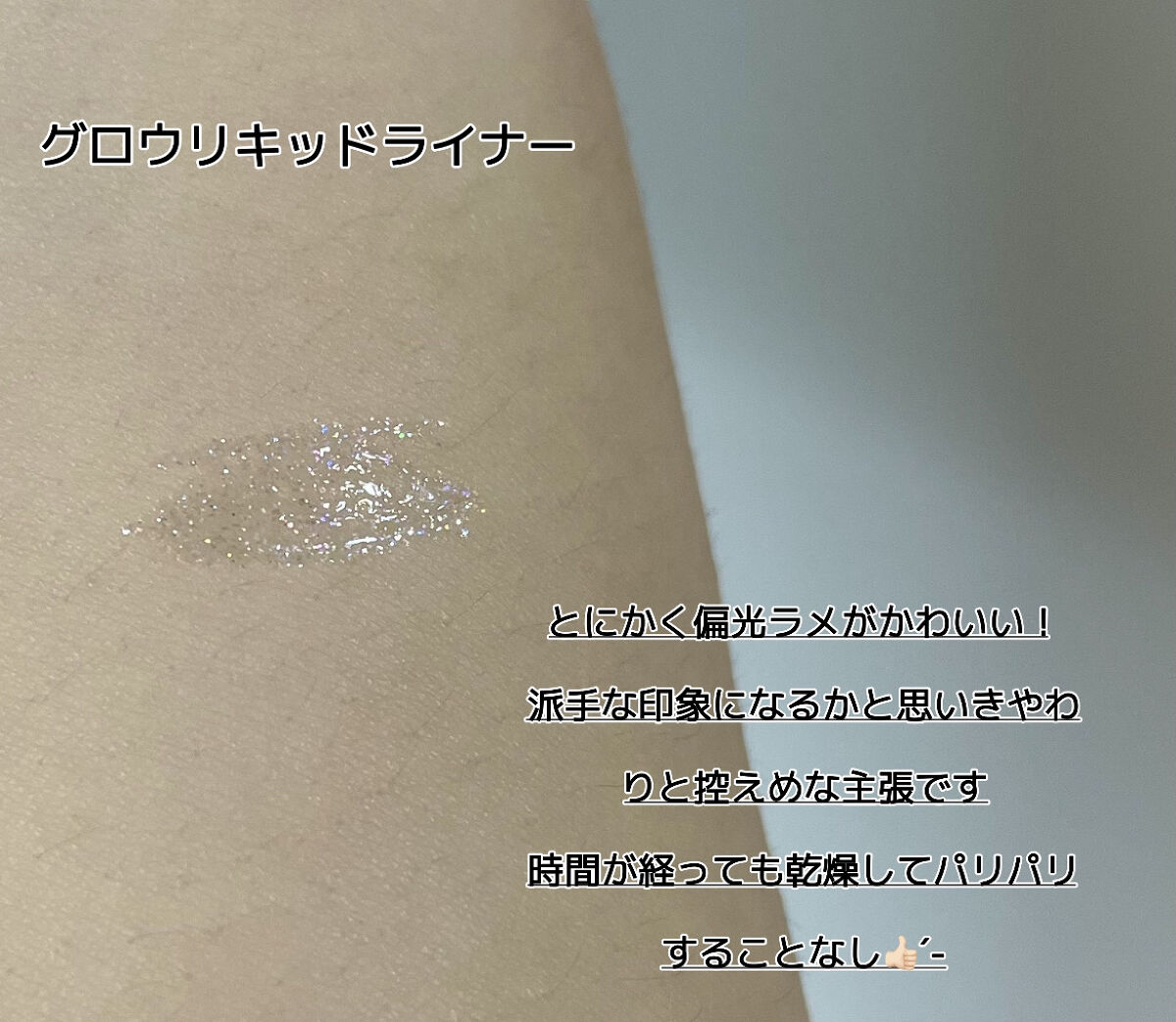 フェイスグロウカラー/CEZANNE/クリームハイライトを使ったクチコミ（3枚目）