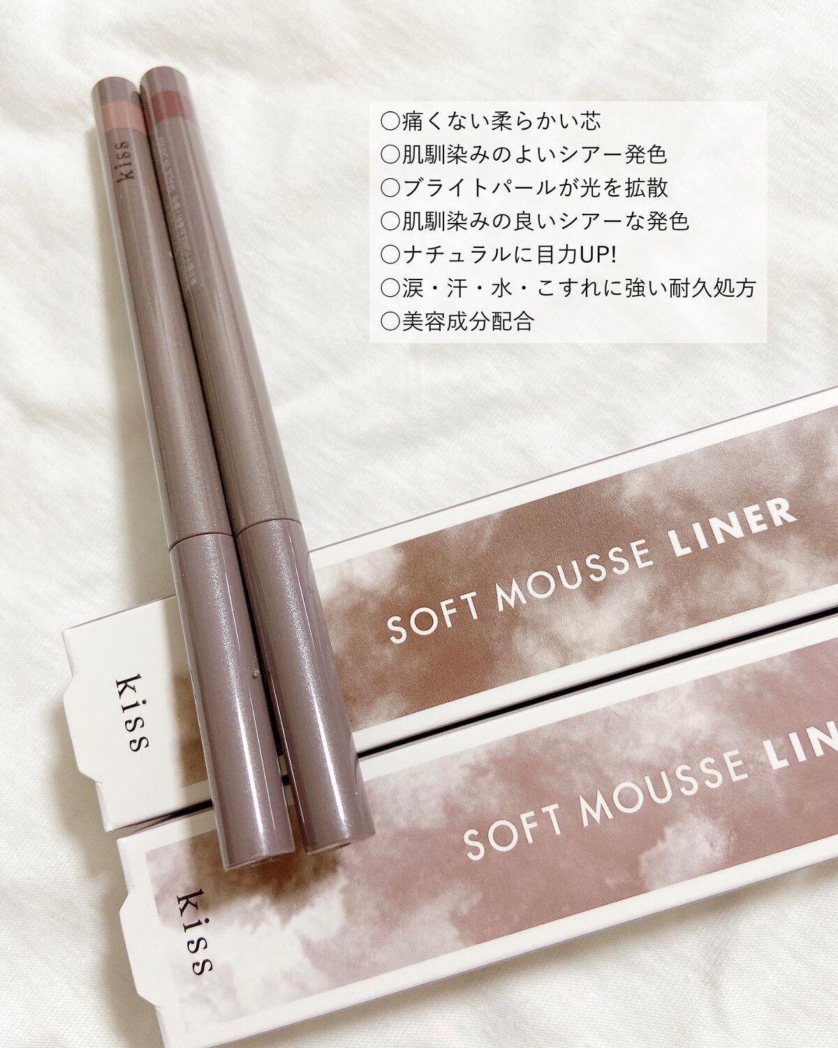 ソフトムースライナー/KiSS/ペンシルアイライナーを使ったクチコミ(2枚目)